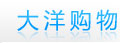 大洋购物
