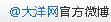 @大洋网官方微博