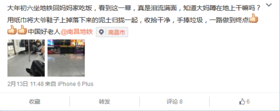  大妈 在 地铁 里 捡 鞋底掉落的 泥土  艾玛~鼻子好酸